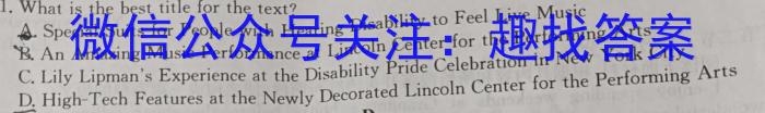 卓越联盟·山西省2023-2024学年度高二年级上学期12月月考英语试卷答案