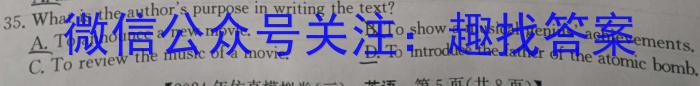 贵州省贵阳第一中学2024届高考适应性月考卷(四)(白黑黑白黑白黑)英语试卷答案