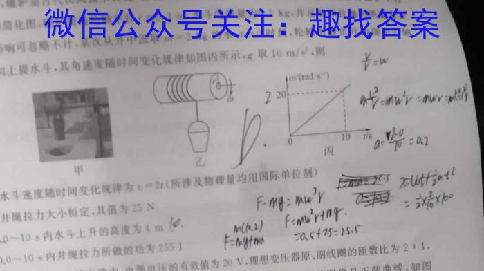 2024届衡水金卷2024版先享卷答案调研卷(福建专版)五物理试卷答案