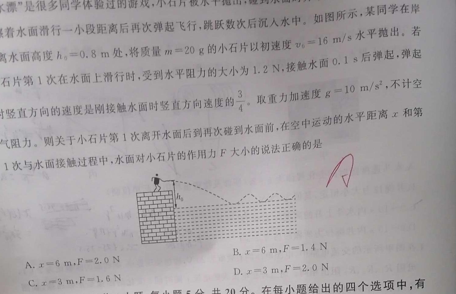 [今日更新]文博志鸿 2024年河北省初中毕业生升学文化课模拟考试(解密二).物理试卷答案