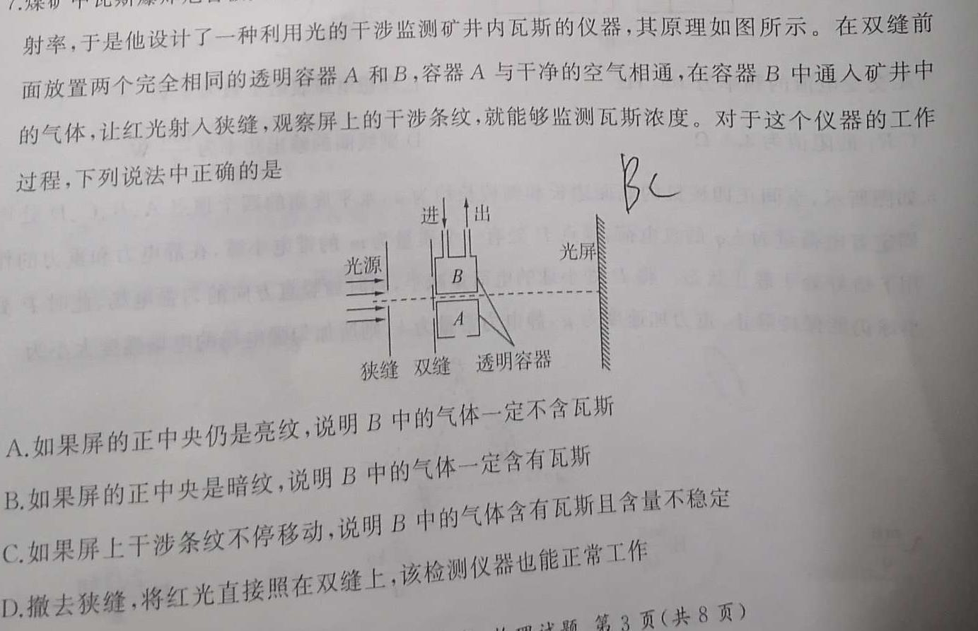 [今日更新]河南省2023-2024学年高一年级阶段性测试（二）.物理试卷答案