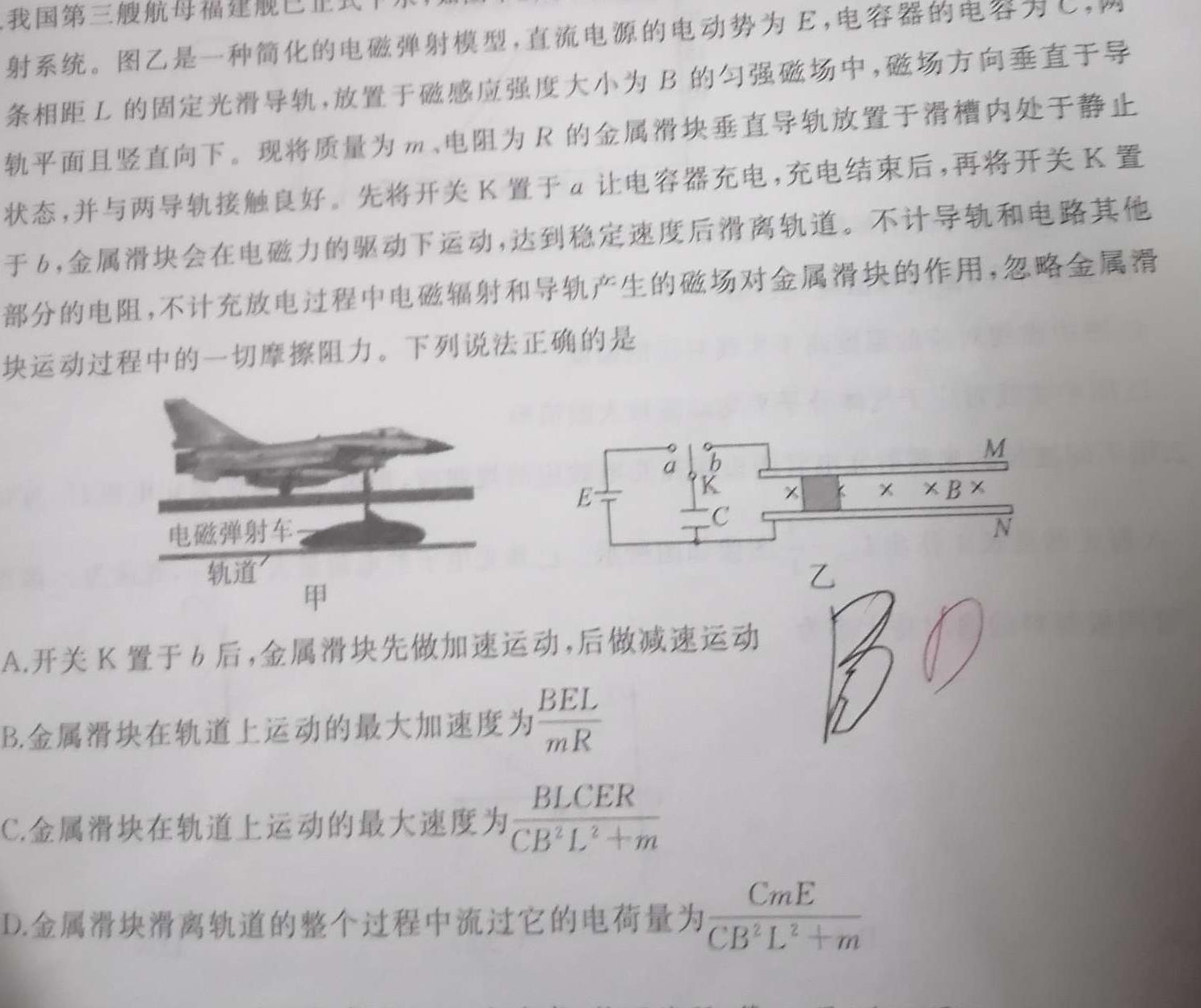 [今日更新]河北省2024年中考模拟试卷(拔高型).物理试卷答案