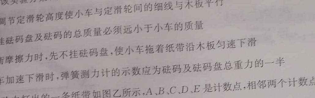 [今日更新]2023~2024学年核心突破XGKFJ(二十七)27答案.物理试卷答案