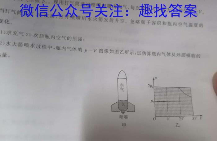 陕西省澄城县2024~2025九年级第一学期期中质量检测评价物理试题答案