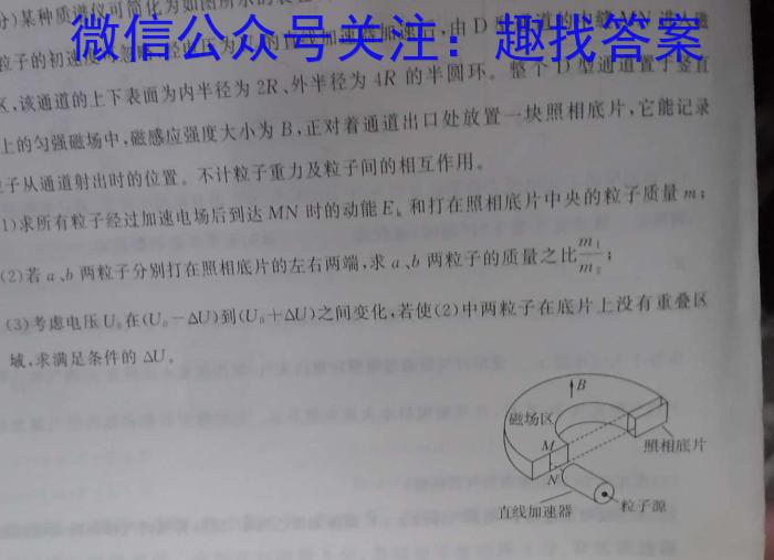 淮南二中2025届高三第一学期开学考物理`