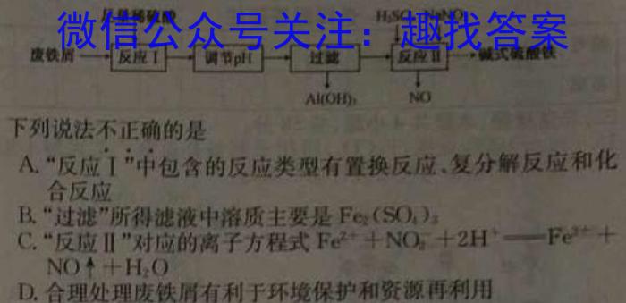 q河北省2023-2024学年保定市高一年级1+3联考化学