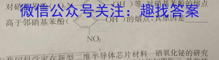 b保山市2023~2024学年普通高中高一上学期B、C 类学校第三次质量监测化学