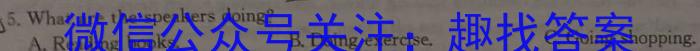 河北省廊坊市2024届九年级上学期期末考试英语