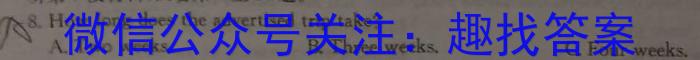 安徽省2023-2024学年度九年级诊断五F英语