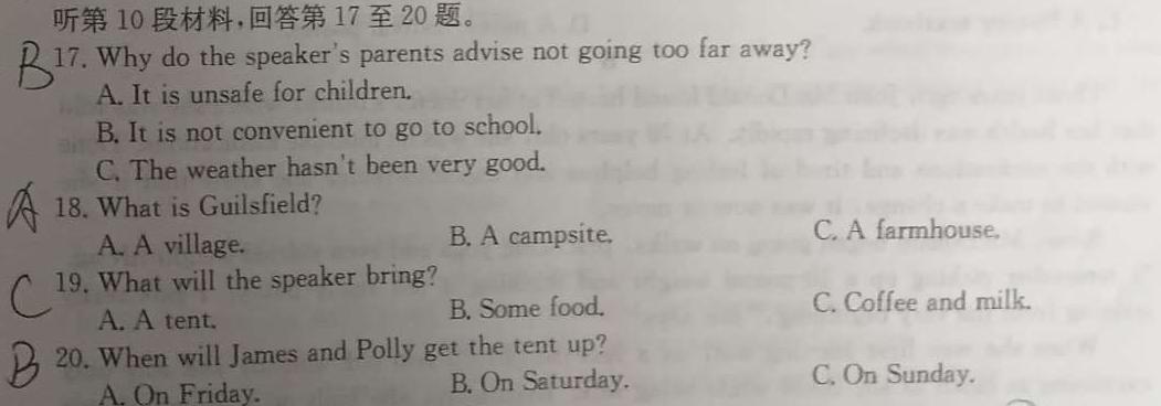 辽宁省2023-2024学年度高三统一考试第一次模拟试题 英语试题答案