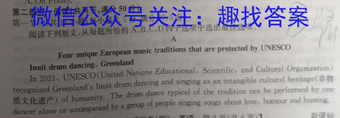 山西省临汾市洪洞县2023-2024学年九年级第一学期期末质量监测考试英语试卷答案