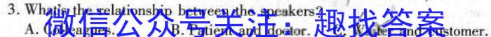 湖北省2024年新高考联考协作体高二2月收心考试英语