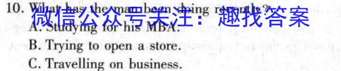 安徽省十联考 合肥一中2023-2024学年度高一年级第一学期期末联考英语