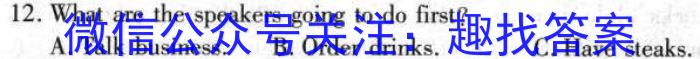 ［沈阳二模］沈阳市2024届高三年级第二次模拟考试英语