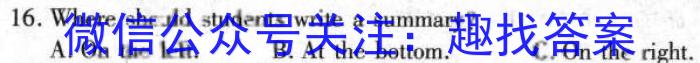 安徽省高二毛坦厂中学2023~2024学年度下学期期末考试(242945D)英语