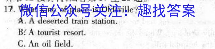 陕西省碑林区2024年初中学业水平模拟卷四英语试卷答案