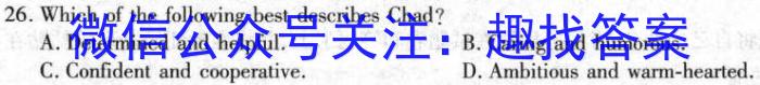 江西省鹰潭市2023-2024学年度第二学期七年级期末考试英语