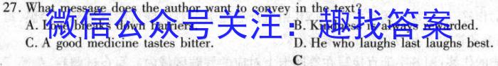 榆林市2023-2024学年度第二学期普通高中过程性评价质量检测（高二年级）英语试卷答案