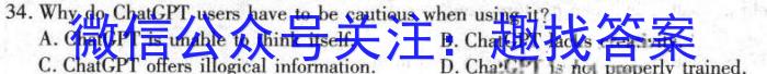 2024届陕西省高考预测考试(同心圆)英语