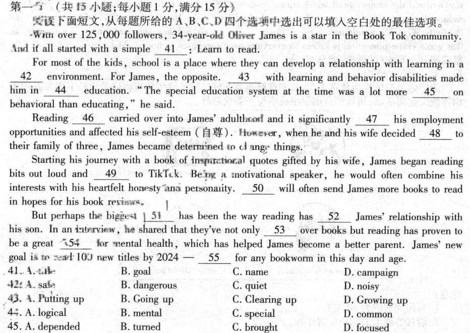 天一大联考 海南省2023-2024学年高一年级学业水平诊断(二)2英语试卷答案