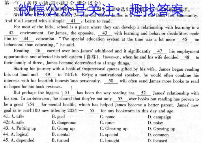 内蒙古通辽新城第一中学高一2023~2024下学期期末考试卷(241990D)英语试卷答案