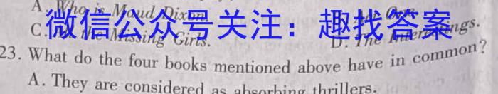 中考真题 2024年深圳市初中学业水平考试英语