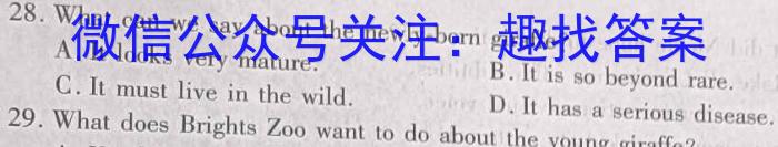 凤台片区2023-2024下学期期末检测（七年级）英语