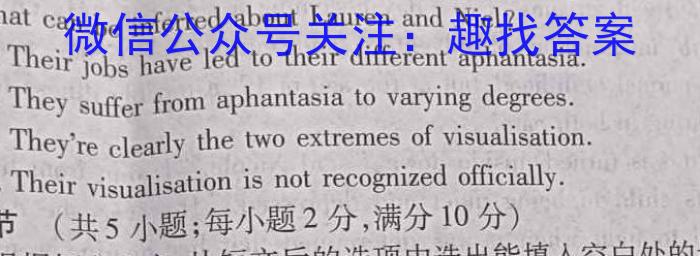 神州智达 2023-2024高一省级联测考试·下学期期末考试英语