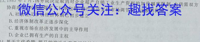 江西省新余市2023-2024学年度高二上学期期末质量检测&政治