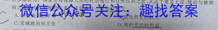 2024年中考第二次模拟考试(陕西卷)政治1