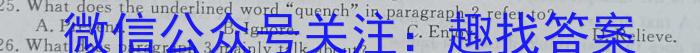 陕西省2023-2024学年度第一学期阶段性学习效果评估（高二期末）英语试卷答案