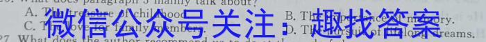 山西省2023~2024学年高二上学期12月月考(242284D)英语试卷答案