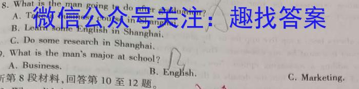  [华大新高考联盟]2024年高三名校高考预测卷（安徽卷）英语