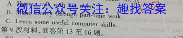 安徽省涡阳县2023-2024学年度九年级第二次质量监测(2024.4)英语试卷答案