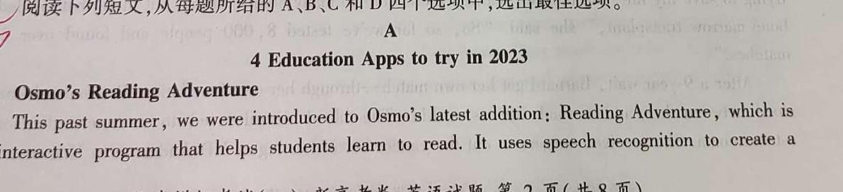 陕西省榆阳区2023-2024学年度第一学期九年级期末检测A英语试卷答案