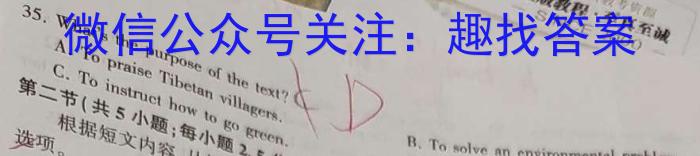 湖北省部分市州2024年春季高二年级期末教学质量监测英语试卷答案