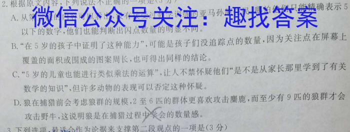 江西省2024年初中学业水平考试冲刺卷(BC)[J区专用](二)2语文