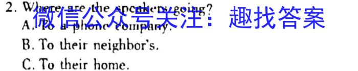 河北省思博教育2023-2024学年九年级第一学期第四次学情评估（期末）英语试卷答案