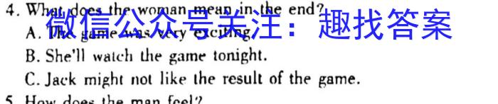 广西高二年级2024年春季学期入学联合检测卷英语