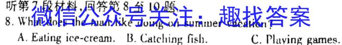 云南师大附中(贵州卷)2024届高考适应性月考卷(六)(黑白黑黑黑黑白)英语试卷答案