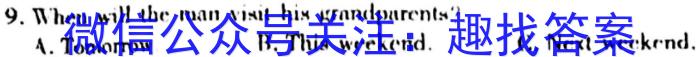 淮北市2023-2024学年度七年级第一学期期末质量检测英语