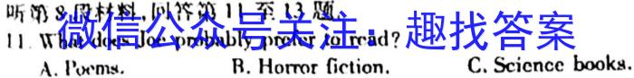 新时代NT教育 2023-2024学年度高二年级第一学期期末考试英语试卷答案