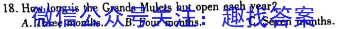 (首页无标题)2024年安徽省贵池县八年级下学期期末考试英语