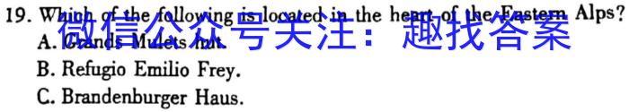 衡水金卷2024版先享卷答案调研卷(河北专版)一英语试卷答案