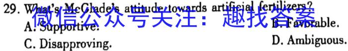 河南省2023~2024学年度八年级上学期阶段评估(二) 3L R-HEN英语试卷答案