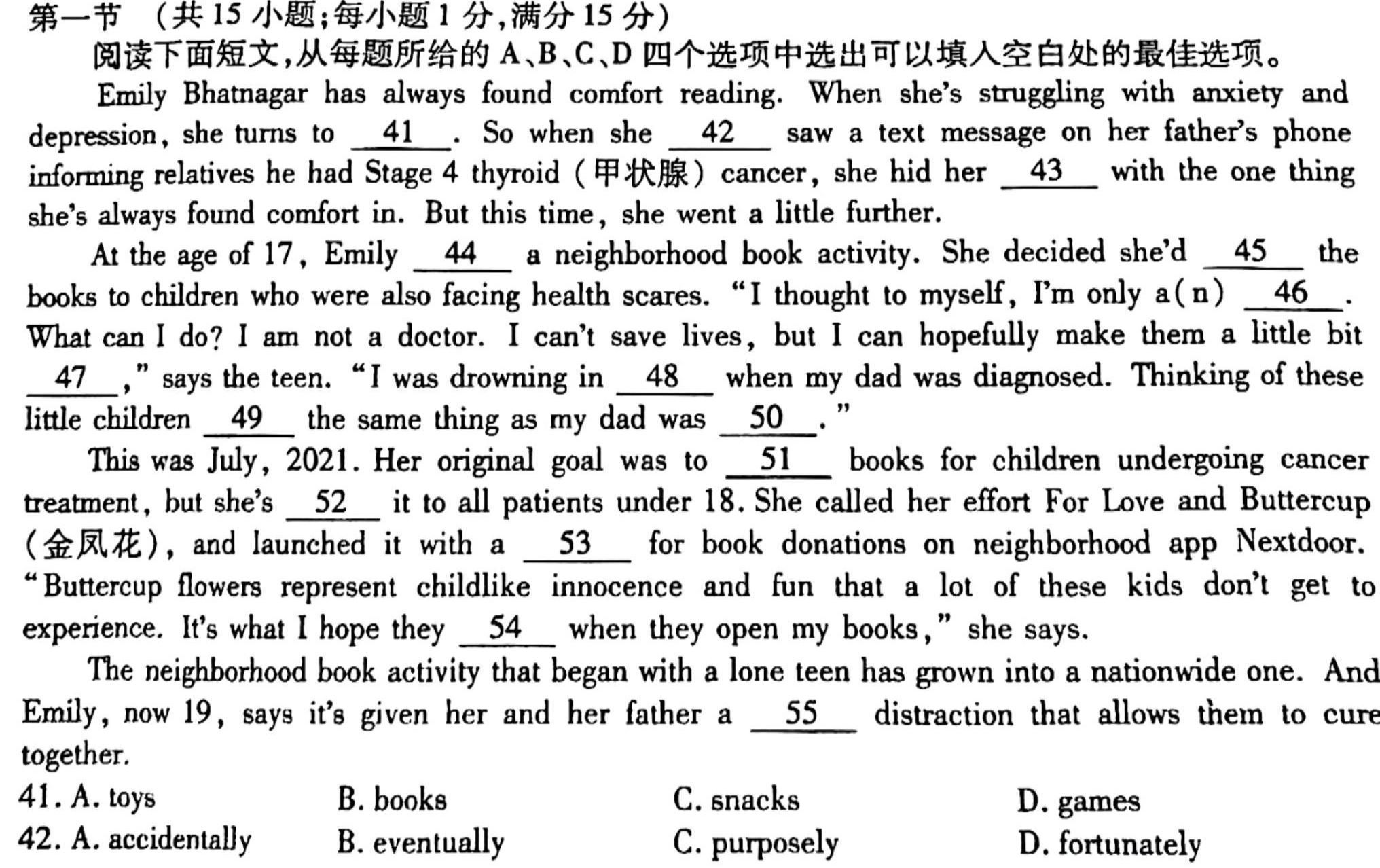 江西省2023-2024宜春名校联盟八年级下学期检测一(CZ124b)英语试卷答案