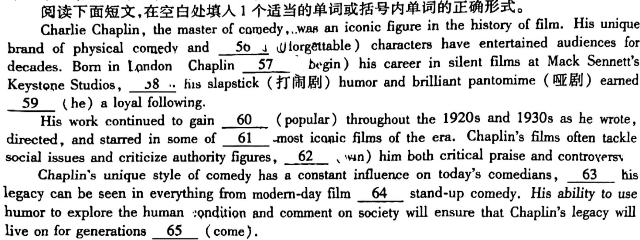 万唯中考·2024年山西省初中学业水平考试（会考黑卷）英语试卷答案