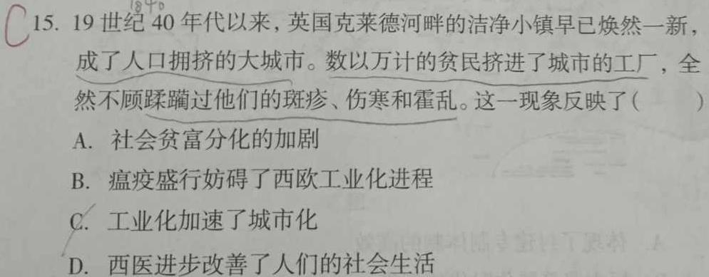 河北省2023-2024学年第一学期七年级期末学情质量检测历史