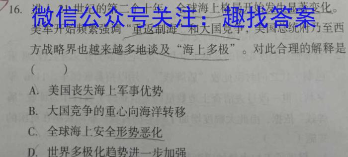 衡水金卷先享题信息卷2024答案(A)(三)3政治1