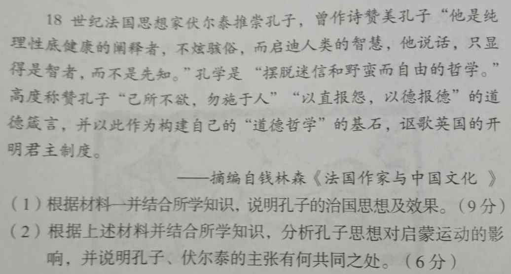 2024年湖南省普通高中学业水平合格性考试高一仿真试卷(专家版三)历史